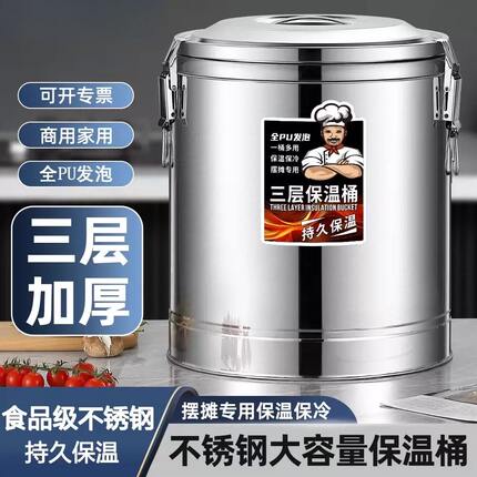 不锈钢保温桶隔热商用大容量摆摊专用保温箱开水桶保温保冷奶茶桶