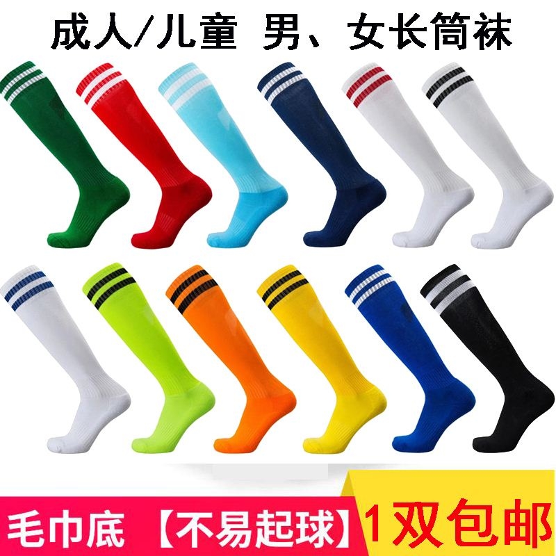儿童篮球袜子夏天男女童足球高帮实战中长筒纯棉毛巾底幼儿园白色