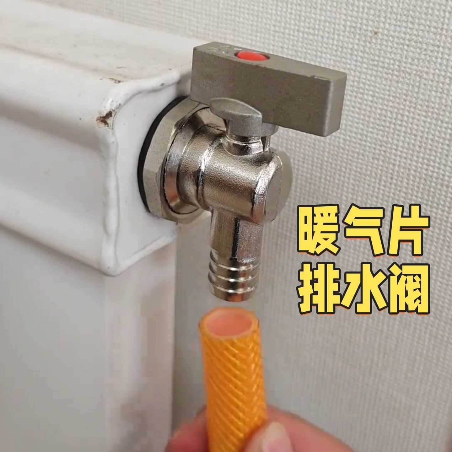 暖气片排气放水阀家用地暖分水器