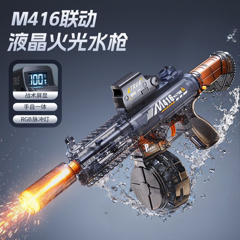火光冰鼠爆电动水枪喷呲水连发