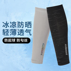 运动护腿套夏季男女冰丝护小腿