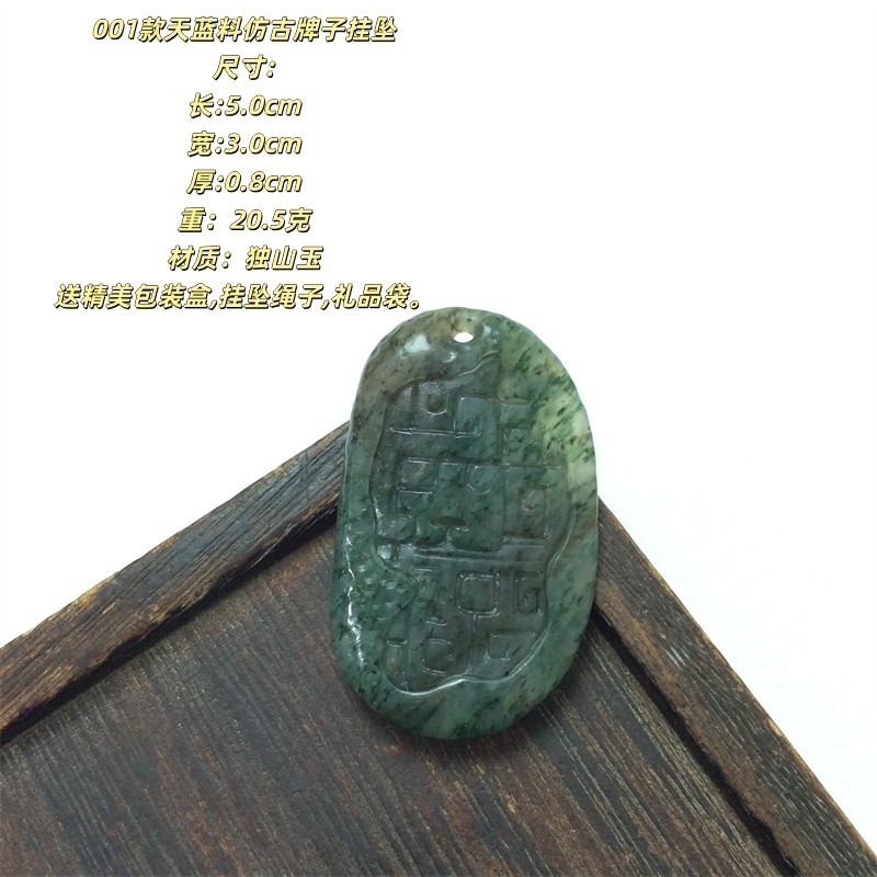 天然玉石南阳独山玉仿古风化纹吊坠玉坠独玉天蓝料挂坠玉佩毛衣链,珠宝/钻石/翡翠,颈饰,淘宝优惠券,粉丝福利购,淘宝优惠卷