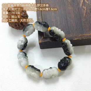 南阳独山玉绿白料男士圆珠子手串手链独玉16mm珠子三通珠子玉手串