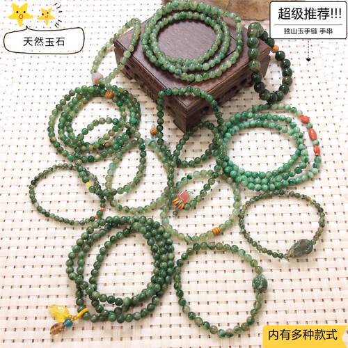 南阳独玉天然A货玉珠子手串手链