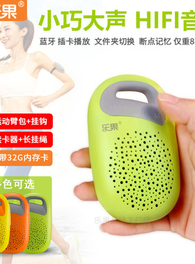 Nogo/乐果 F3迷你户外低音炮随身运动小音响跑步便携蓝牙插卡音箱