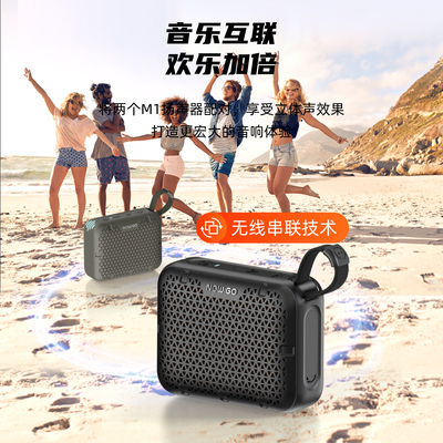 乐果M1户外蓝牙音响便携式音响