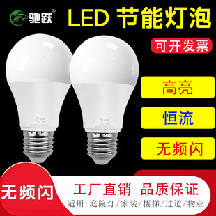 驰跃优质物业路灯室内照明LED塑包铝E27北欧防蚊虫灯泡螺口球泡灯