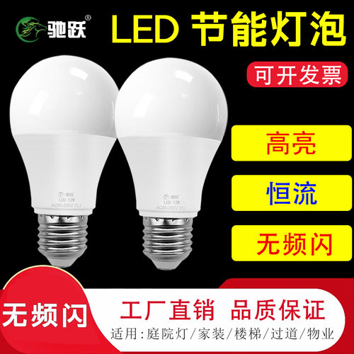 防蚊虫灯泡路灯灯泡螺口