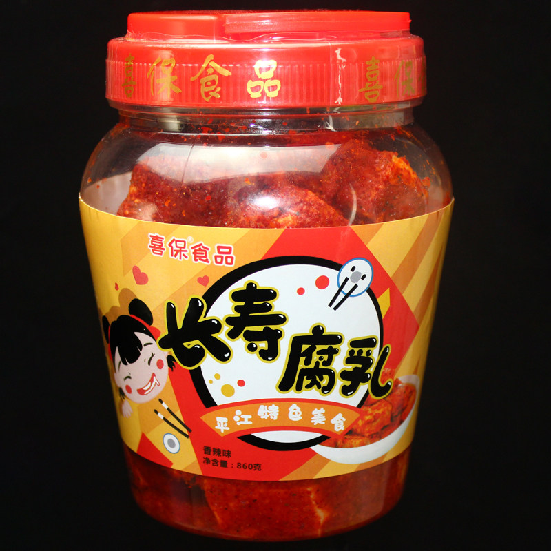 介意慎拍！长寿特产喜保腐乳860g红方香辣霉豆腐农家湖南平江
