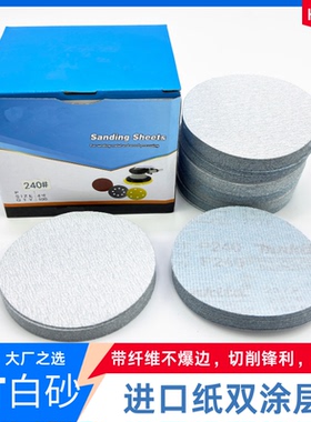 进口纸双涂层MT5寸植绒圆盘自粘白砂带纤维金属木材汽车打磨除锈