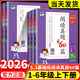 2026春季 秋季 小儿郎5.3小学基础练语文阅读真题60篇一二三年级四年级五年级六年级上册下册语文阅读理解专项训练答题技巧与方法