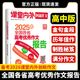 创新作文课堂内外满分作文2025年全国各省高考优秀作文报告备高考作文素材合集高考复习资料任务驱动高三作文大全 备考2026