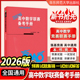 2026版 社 高中数学联赛备考手册竞赛预赛试题集锦高中数学强基竞赛高中生奥赛冲刺班中国数学会数学竞赛委员会华东师范大学出版