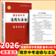 初中生一二三789年级中考复习必背辅资料试题 中考政治模拟试题 现货2026版 南京市中考道德与法治备考小红书江苏省通用