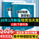 谢志兴著高考物理真题讲义解题方法与技巧高一二三基础知识清单大全物理新高考一轮二轮复习资料 朱玉亮 2026新版 高中物理题型笔记