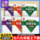 初一二教材同步教辅单元 2026版 随堂练 沈阳出版 社8A终极学案八上英语沪教版 量点终极学案七八九年级上册下册英语沪教牛津版 人教版