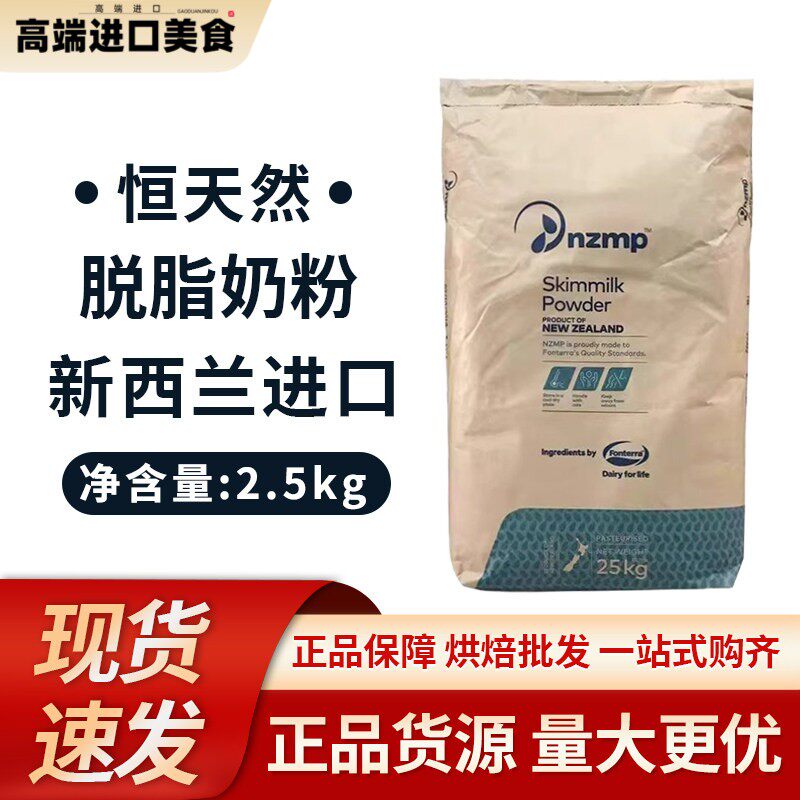 纽西兰进口烘焙奶粉脱脂奶粉500g雪花酥牛轧糖饼干面包蛋糕冰淇淋
