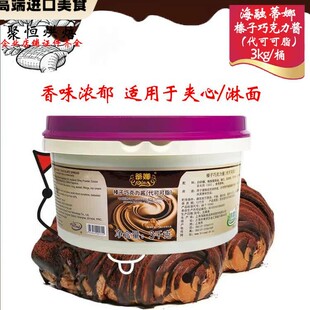 海融蒂娜榛子巧克力酱代可可脂3kg脏脏包可可酱蛋糕面 面包夹心淋