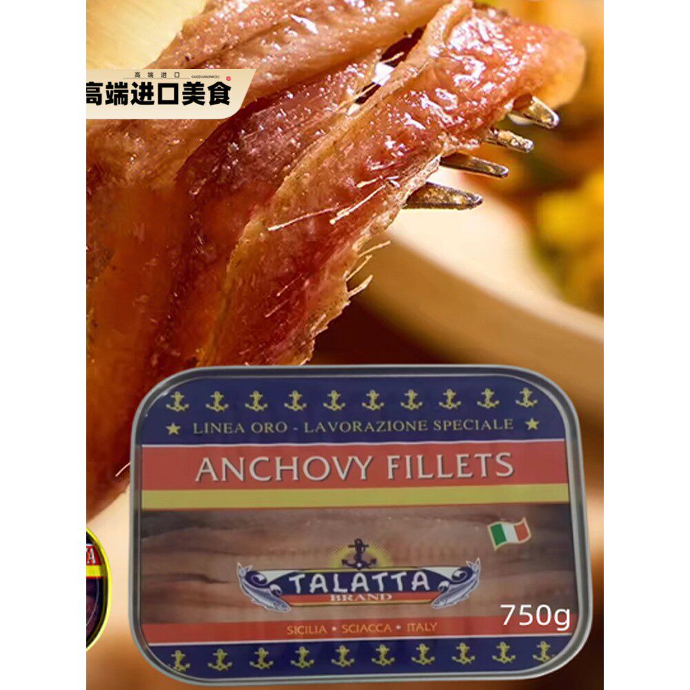 斯必佳多乐油浸鳀鱼条罐头意大利原装进口橄榄油浸鱼罐头即食