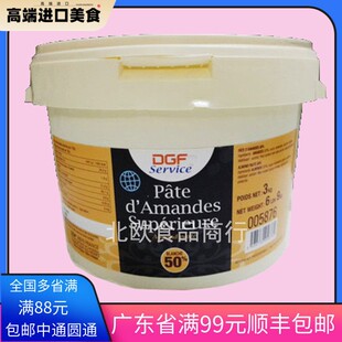 DGF扁桃仁糖膏迪/吉福 dgf杏仁膏 翻糖蛋糕糖 50%3kg原装250g-3kg