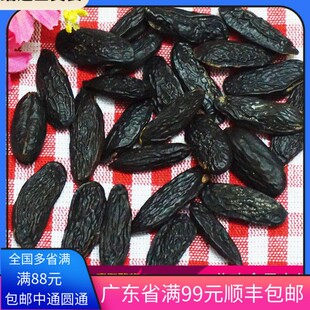 现货巴西Tonka Beans零陵香豆烘焙香草豆 黑香豆 童卡豆芝士蛋糕