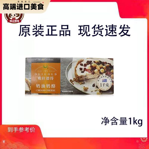 欧拉德得奶油芝士1kg奶油干酪奶酪奶盖慕斯蛋糕烘焙澳洲进口家用