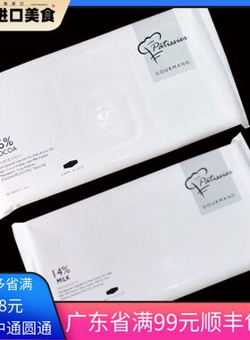 进口 奥世巧克力块1kg 黑巧克力白巧克力 代可可脂 西点烘焙原料