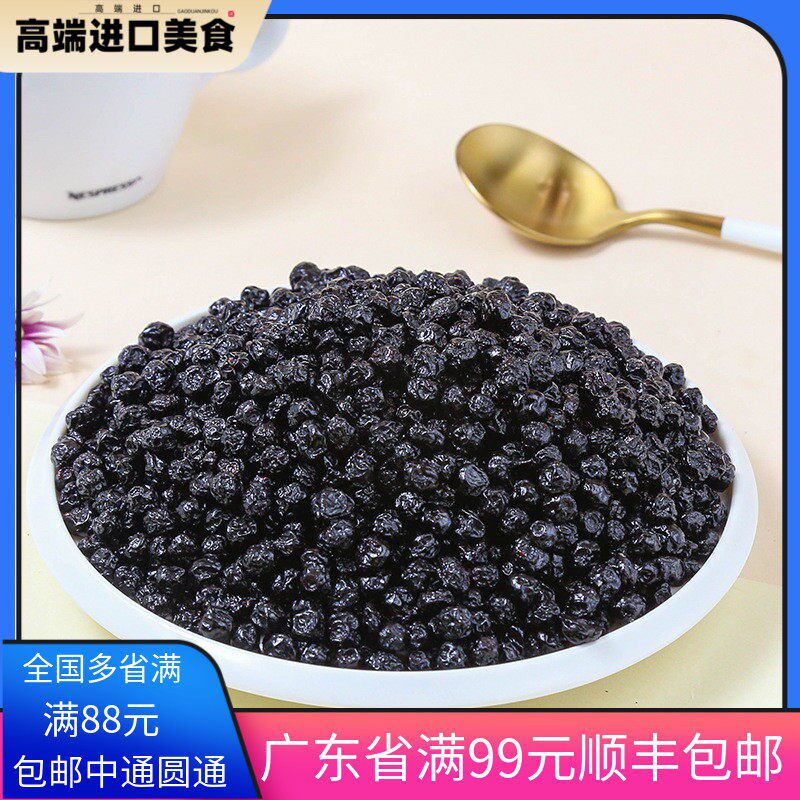 蓝莓干 干原味果干 干果脯零食小吃休闲 食品蛋糕饼干 干面 面包