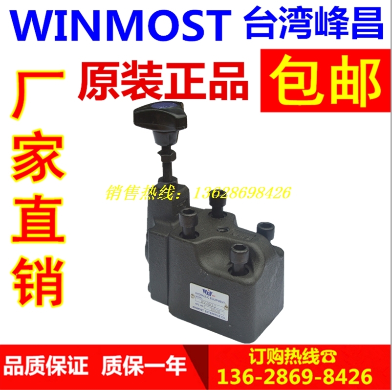 台湾峰昌 WINMOST溢流阀RV-03G/RV-06G/RV-10G-4 RV-04T-3 2 1