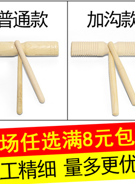 奥尔夫打击乐器高低音双响筒大号儿童乐学校幼儿园教具原木双响桶