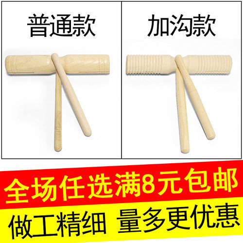 高低音学校幼儿园教具打击乐器