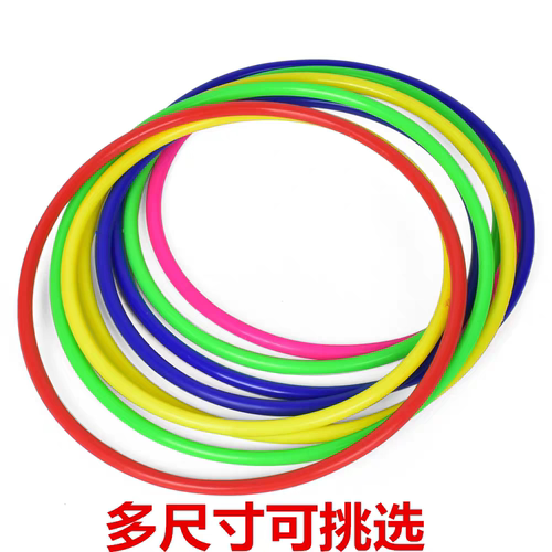 套圈圈套环公司幼儿园趣味活动道具团建拓展婚礼摆摊小游戏玩具