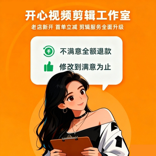 独立剪辑师视频剪辑视频修改口播剪辑vlog剪辑制作旅行视频ae动画