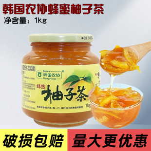 韩国农协蜂蜜柚子茶1kg原装进口蜂蜜柚子酱冷热泡水喝奶茶店饮品