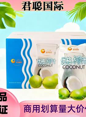 君聪速溶椰汁粉商用浓香椰子粉