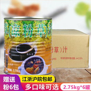 名忠仙草汁罐头2.75kg台湾烧仙草凉粉草汁 整箱6大罐装奶茶店专用