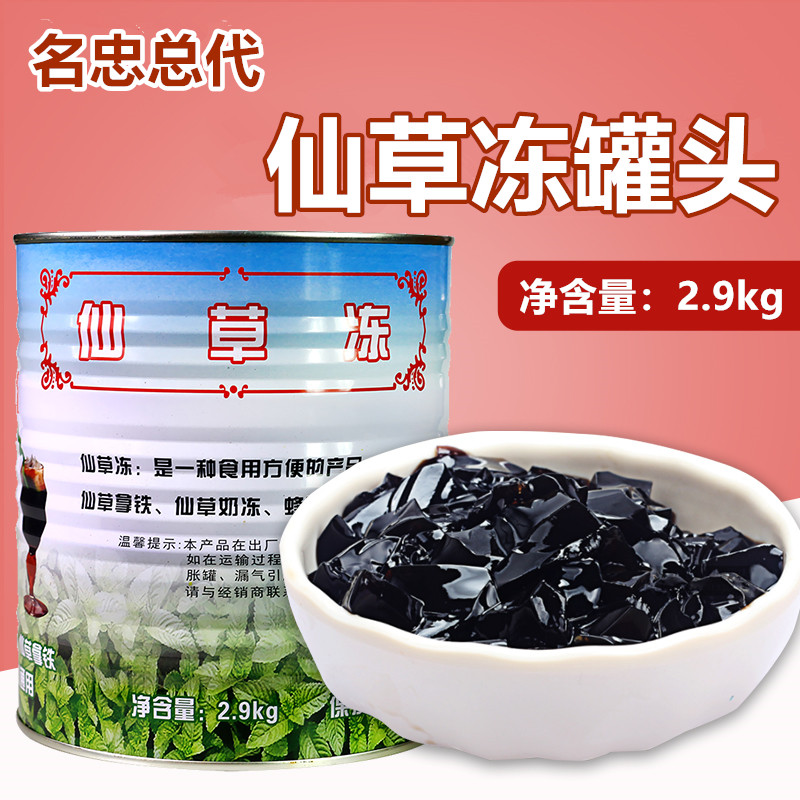 成品仙草冻名忠红豆糖水罐头仙草汁 名忠仙草冻罐头2.9kg开罐即食