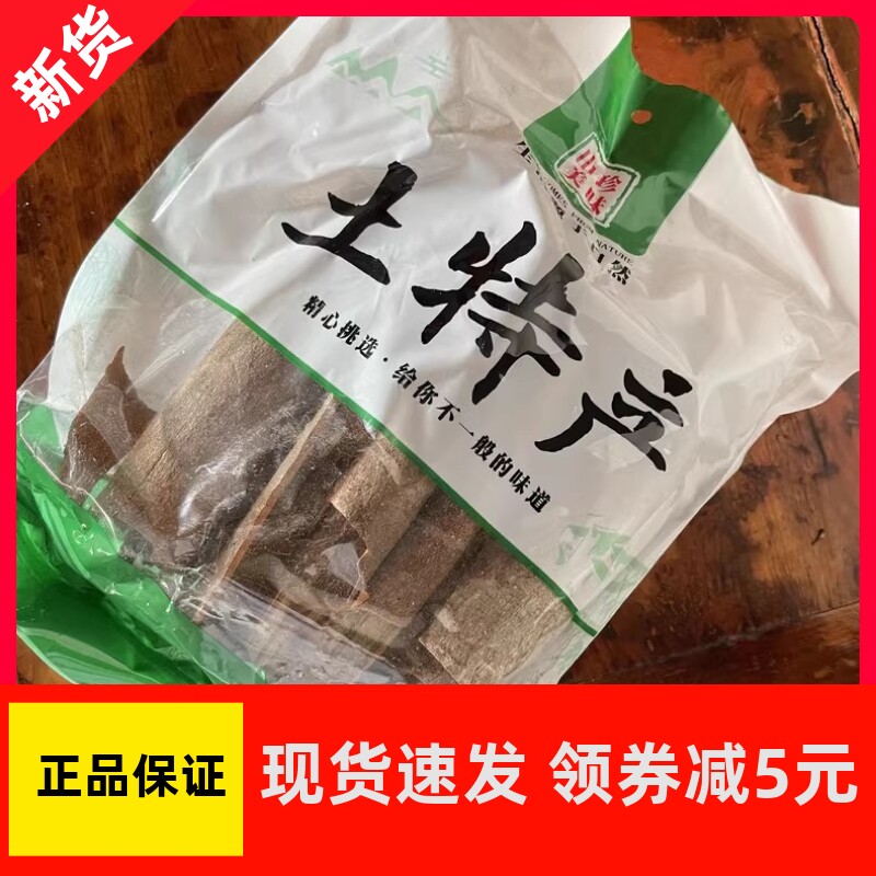 【优选】山珍美味桂皮干货500g肉桂商用八角卤料包香叶花椒茴香