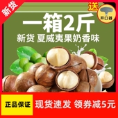 云南特产孕妇坚果sy 新货夏威夷果奶油味坚果干果袋装 优选