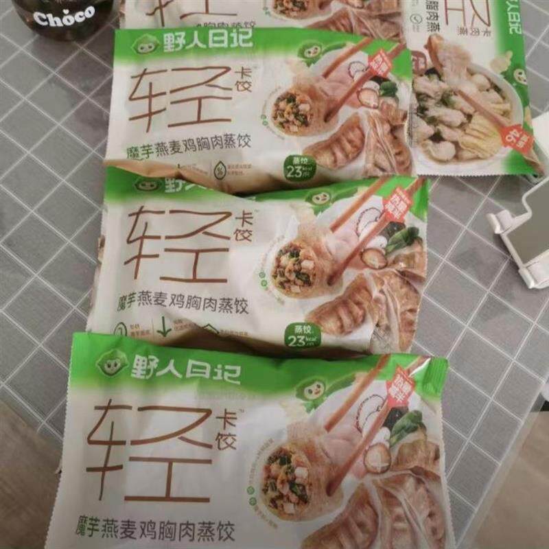 -【野人日记】解馋鸡胸肉饺魔芋鸡胸肉蒸饺100个蒸饺送低脂肉燕