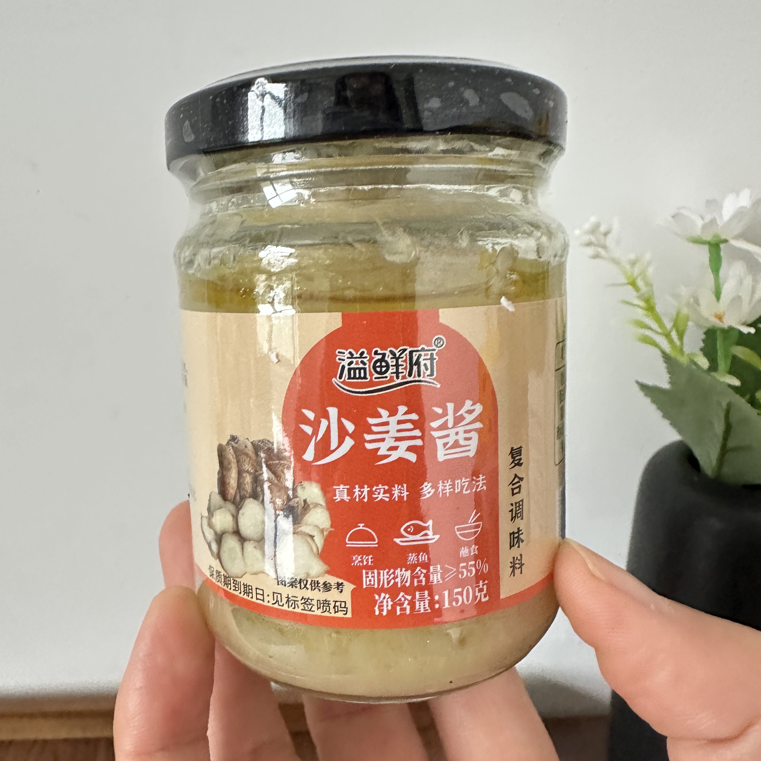 【一酱多用】沙姜酱姜碎姜泥调料广东白切鸡姜蓉酱生姜调味料蘸料