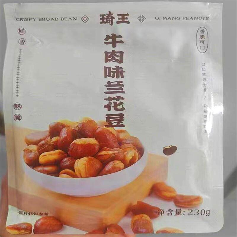 琦王兰花豆牛肉味牛肉豆炒货牛汁即食香酥袋装零食馋豆蚕豆