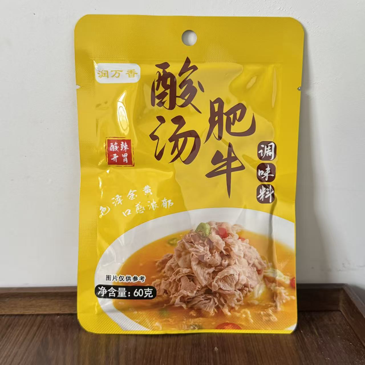 酸汤肥牛调料包家用金汤酸辣调味料金针菇清汤酸菜鱼火锅底料汤料