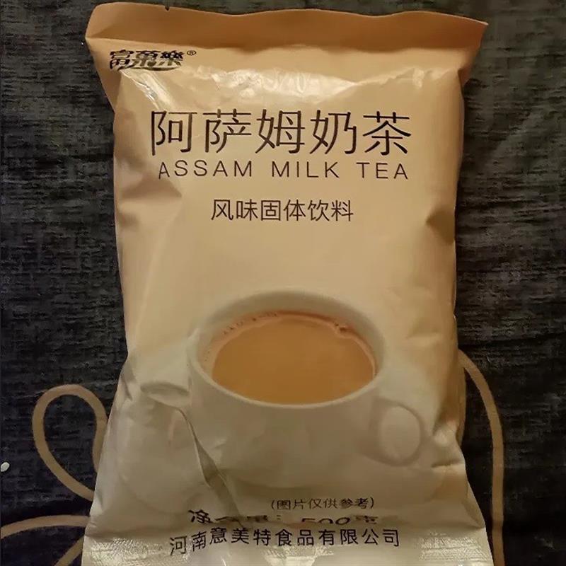 -阿萨姆奶茶粉原味港式珍珠奶茶专用奶茶粉速溶免煮奶茶店配料