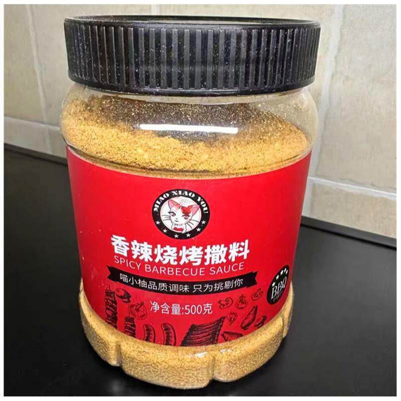 -新货喵小柚烧烤调料撒料孜然粉东北淄博家用全套组合装空气炸