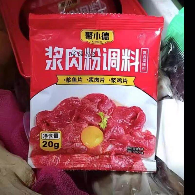 聚小德浆肉粉调料松肉粉腌制烧烤牛羊猪肉串嫩肉粉调料好吃美味