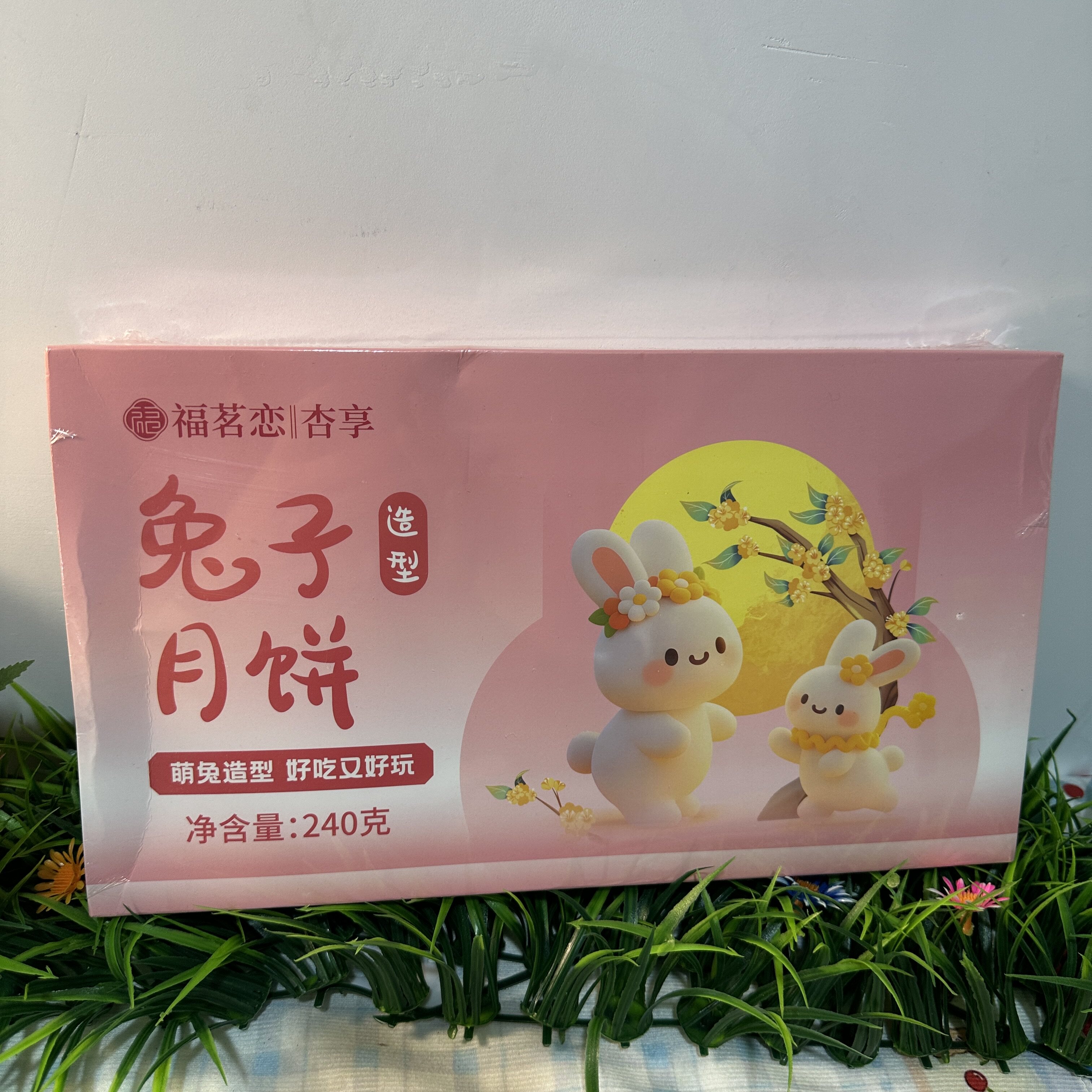 月饼卡通兔子型中秋节送礼盒装可爱休闲零食2026团购糕点月饼礼盒