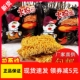 京辉火鸡面双面块干脆干吃香辣超辣面方便面掌心休ok 优选