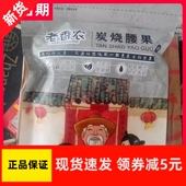 包装 坚果大颗粒特产越南袋装 老香农炭烧腰果仁500g 腰 优选