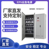 5KW 消防照明 1KW 6KW 3KW EPS应急电源 7KW单相220V 2KW 4KW